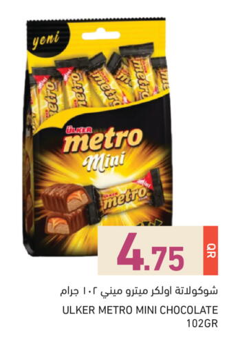 available at أسواق رامز in قطر - الريان