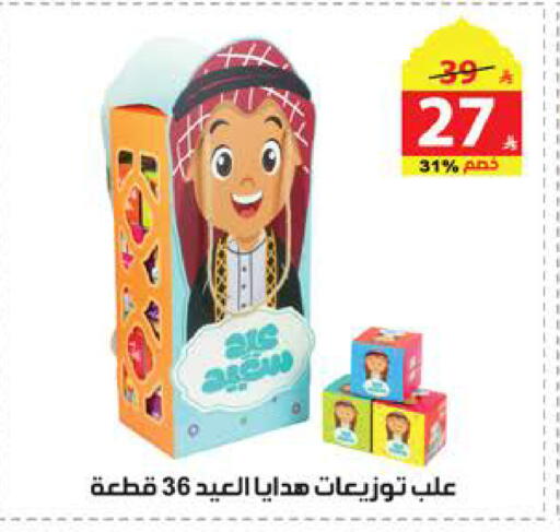 available at الهدايا سنتر in مملكة العربية السعودية, السعودية, سعودية - الطائف