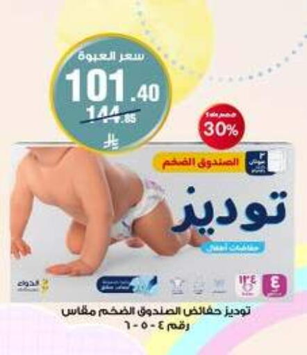 available at Al-Dawaa Pharmacy in KSA, Saudi Arabia, Saudi - Al Majmaah