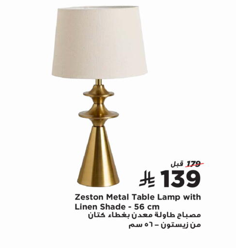 available at هوم بوكس in مملكة العربية السعودية, السعودية, سعودية - الطائف