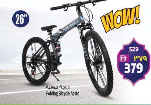 available at سفاري هايبرماركت in الإمارات العربية المتحدة , الامارات - الشارقة / عجمان