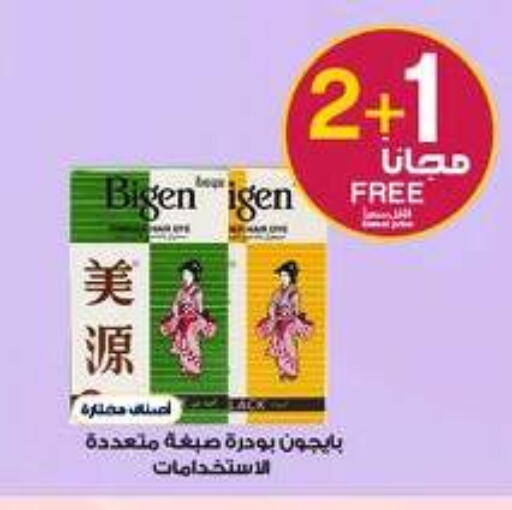 available at Al-Dawaa Pharmacy in KSA, Saudi Arabia, Saudi - Wadi ad Dawasir