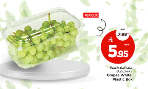 Grapes available at مارك & سيف in مملكة العربية السعودية, السعودية, سعودية - الأحساء‎