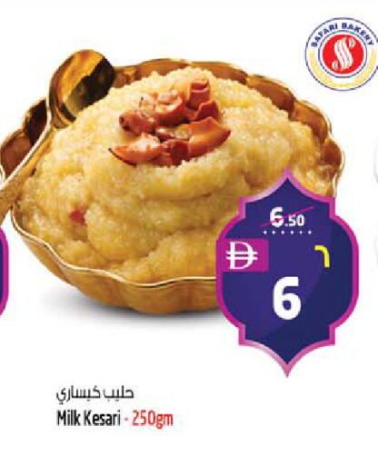 available at SAFARI HYPERMARKET  in UAE - Ras al Khaimah