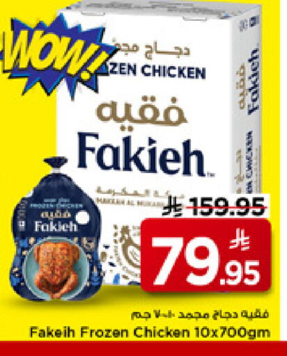 available at مارك & سيف in مملكة العربية السعودية, السعودية, سعودية - الأحساء‎