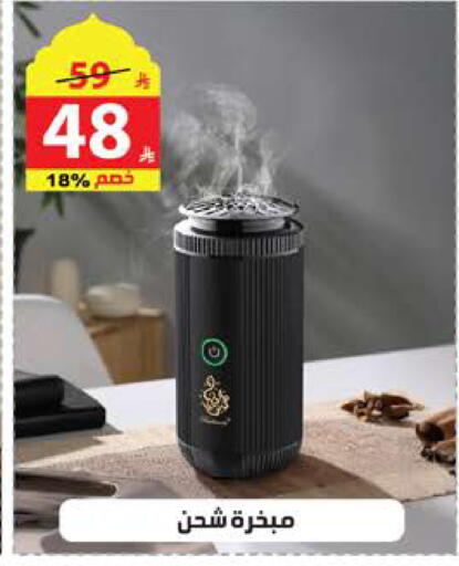 available at Alhadaya Center in KSA, Saudi Arabia, Saudi - Ta'if