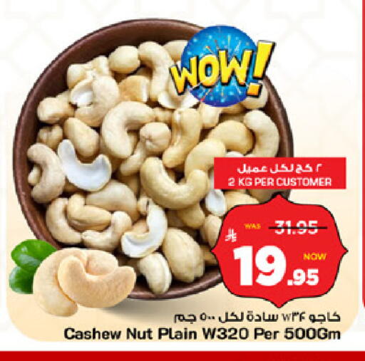 available at Mark & Save in KSA, Saudi Arabia, Saudi - Riyadh