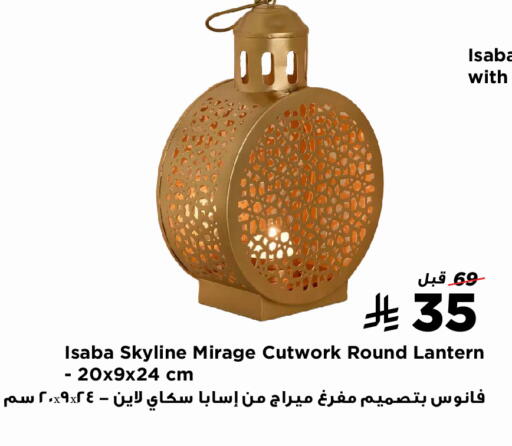 available at هوم بوكس in مملكة العربية السعودية, السعودية, سعودية - خميس مشيط