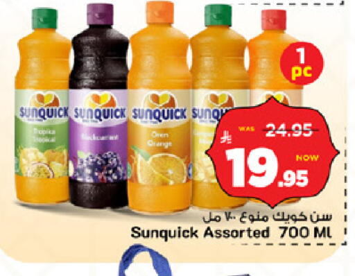 available at Mark & Save in KSA, Saudi Arabia, Saudi - Riyadh
