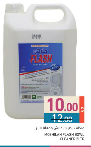 available at أسواق رامز in قطر - الريان