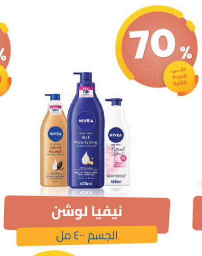 available at صيدلية المتحدة in مملكة العربية السعودية, السعودية, سعودية - القنفذة