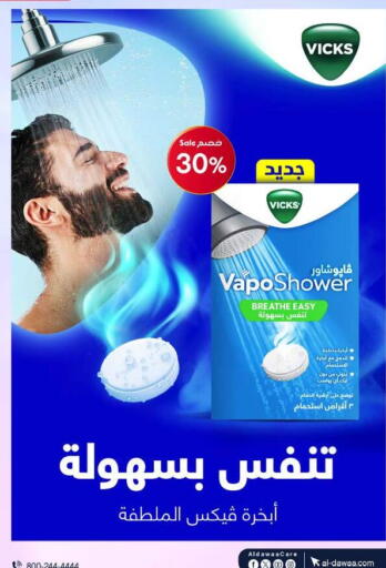 available at صيدليات الدواء in مملكة العربية السعودية, السعودية, سعودية - رفحاء