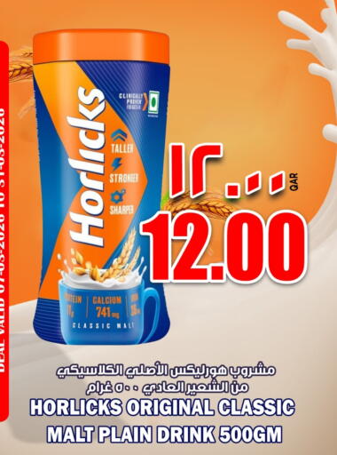 available at ريتيل مارت in قطر - الشحانية