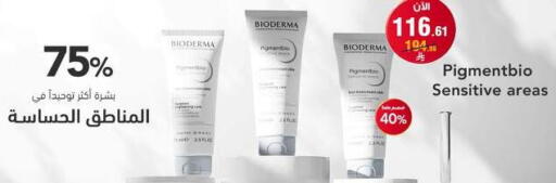 available at صيدليات الدواء in مملكة العربية السعودية, السعودية, سعودية - رفحاء