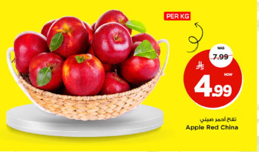 Apple from China available at مارك & سيف in مملكة العربية السعودية, السعودية, سعودية - الرياض