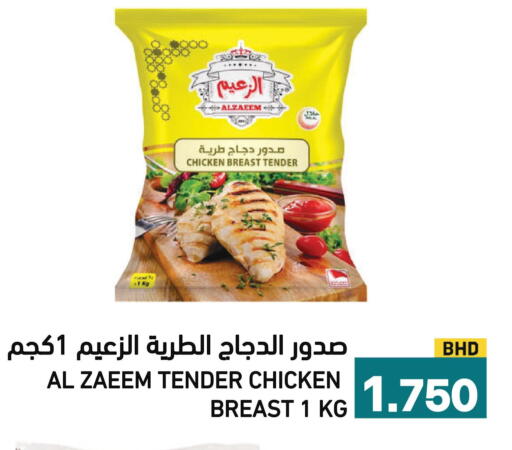 available at رامــز in البحرين