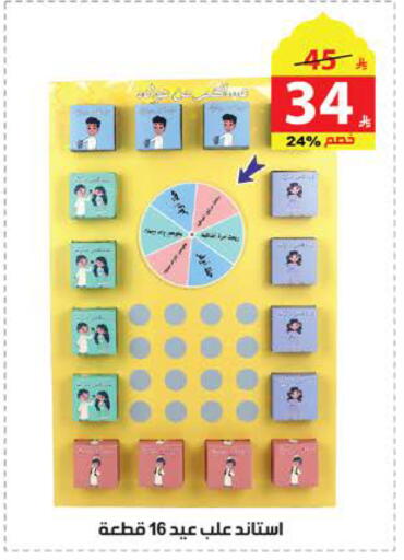 available at Alhadaya Center in KSA, Saudi Arabia, Saudi - Jeddah