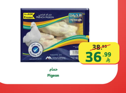 available at الراية in مملكة العربية السعودية, السعودية, سعودية - تبوك