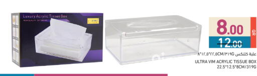 available at Aswaq Ramez in Qatar - Al Daayen