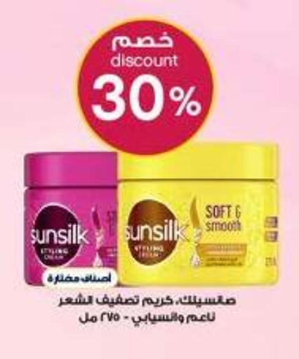 available at صيدليات الدواء in مملكة العربية السعودية, السعودية, سعودية - سيهات