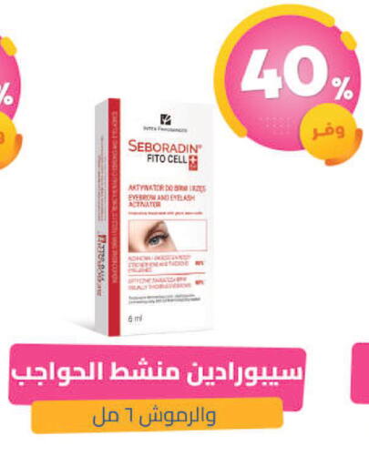 available at صيدلية المتحدة in مملكة العربية السعودية, السعودية, سعودية - مكة المكرمة