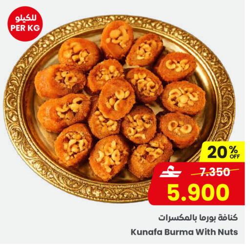 available at مركز سلطان in عُمان - مسقط‎