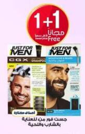 available at صيدليات الدواء in مملكة العربية السعودية, السعودية, سعودية - جدة