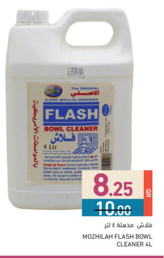 available at أسواق رامز in قطر - الدوحة