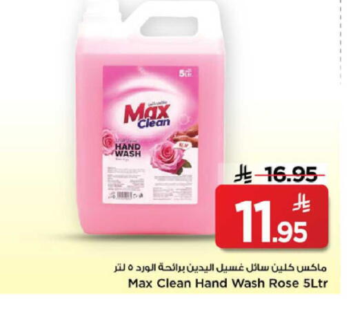 available at Mark & Save in KSA, Saudi Arabia, Saudi - Riyadh