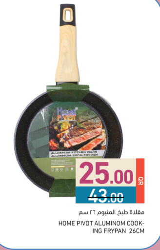 available at أسواق رامز in قطر - الريان