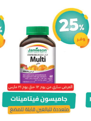 available at United Pharmacies in KSA, Saudi Arabia, Saudi - Hail