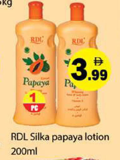 Papaya available at جلف هايبرماركت ذ.م.م in الإمارات العربية المتحدة , الامارات - رَأْس ٱلْخَيْمَة