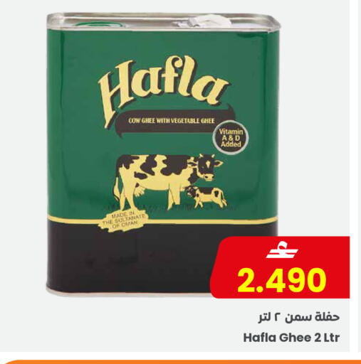available at Sultan Center  in Oman - Sohar