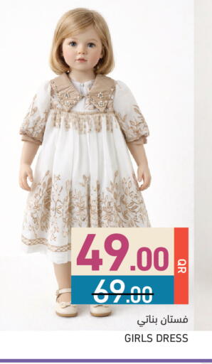 available at أسواق رامز in قطر - الريان