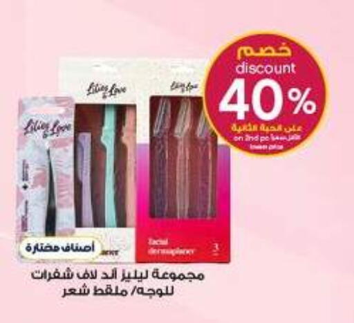 available at صيدليات الدواء in مملكة العربية السعودية, السعودية, سعودية - جدة