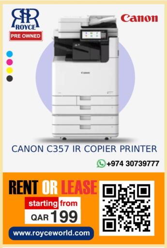 available at رويس العالمية للتجارة والخدمات in قطر - الشحانية