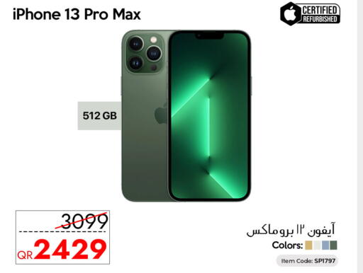 available at سيل بلاينت للهواتف in قطر - الوكرة