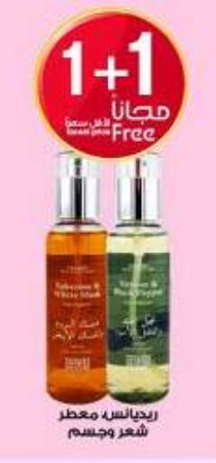 available at Al-Dawaa Pharmacy in KSA, Saudi Arabia, Saudi - Az Zulfi