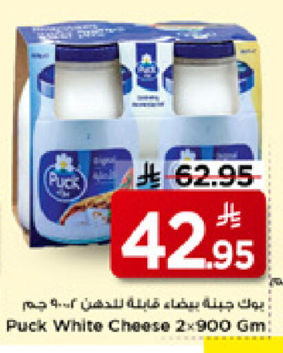 available at مارك & سيف in مملكة العربية السعودية, السعودية, سعودية - الأحساء‎