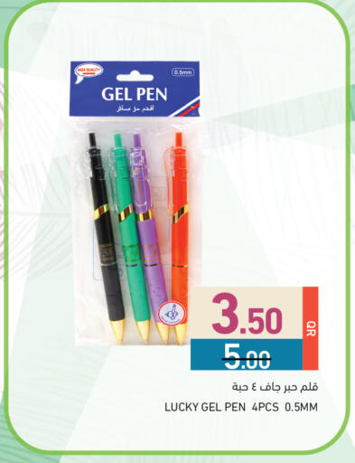 available at أسواق رامز in قطر - الريان