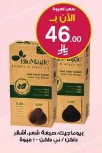 available at صيدليات الدواء in مملكة العربية السعودية, السعودية, سعودية - جدة