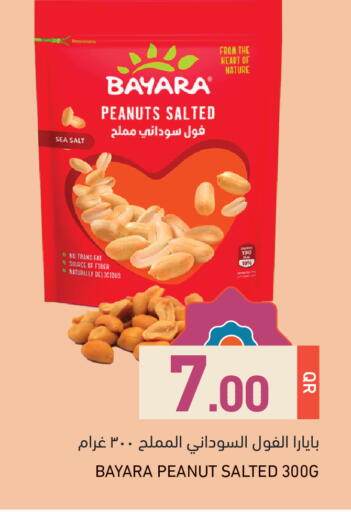 available at أسواق رامز in قطر - الدوحة