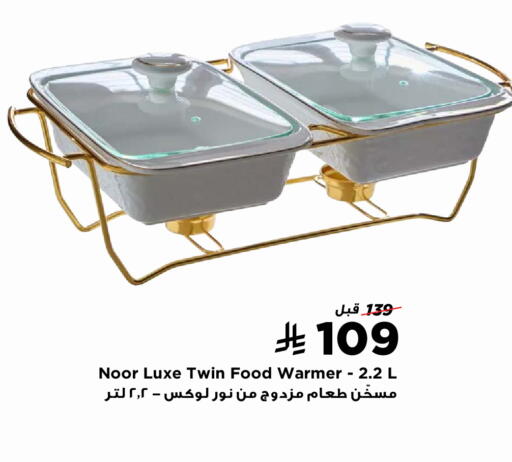 available at Home Box in KSA, Saudi Arabia, Saudi - Rafha