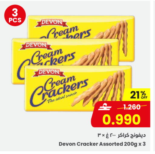 available at Sultan Center  in Oman - Salalah