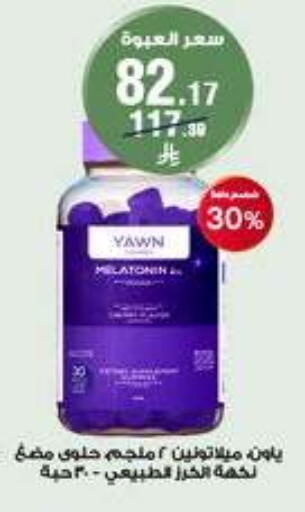 available at صيدليات الدواء in مملكة العربية السعودية, السعودية, سعودية - الطائف