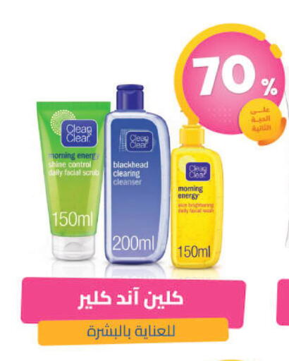 available at صيدلية المتحدة in مملكة العربية السعودية, السعودية, سعودية - القطيف‎