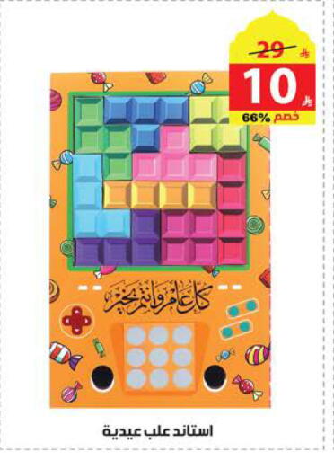 available at الهدايا سنتر in مملكة العربية السعودية, السعودية, سعودية - جدة