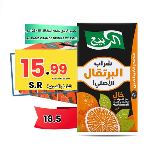 Orange available at Al Basma Al Khalida Markets in KSA, Saudi Arabia, Saudi - Khamis Mushait