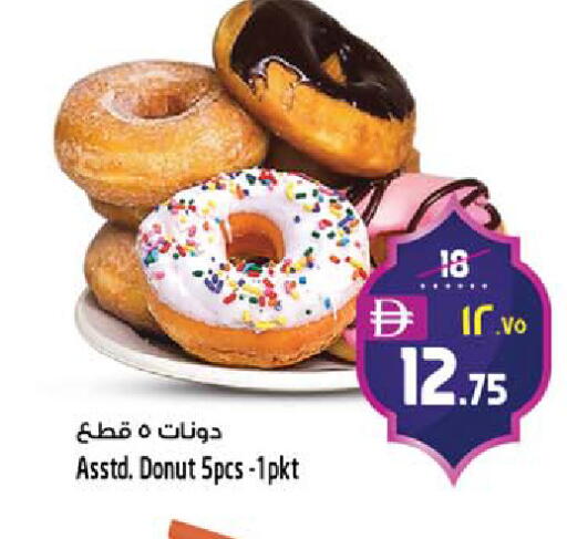 available at سفاري هايبر ماركت in الإمارات العربية المتحدة , الامارات - رَأْس ٱلْخَيْمَة