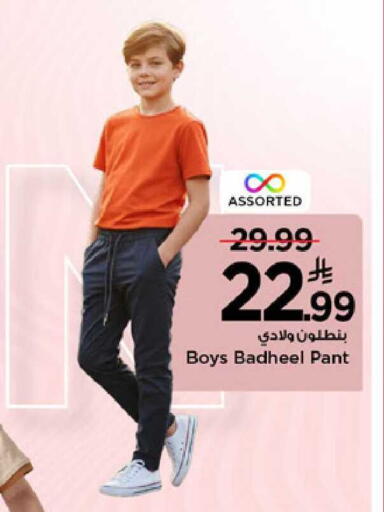 available at مارك & سيف in مملكة العربية السعودية, السعودية, سعودية - الخبر‎